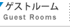 QXg[^Guest Rooms
